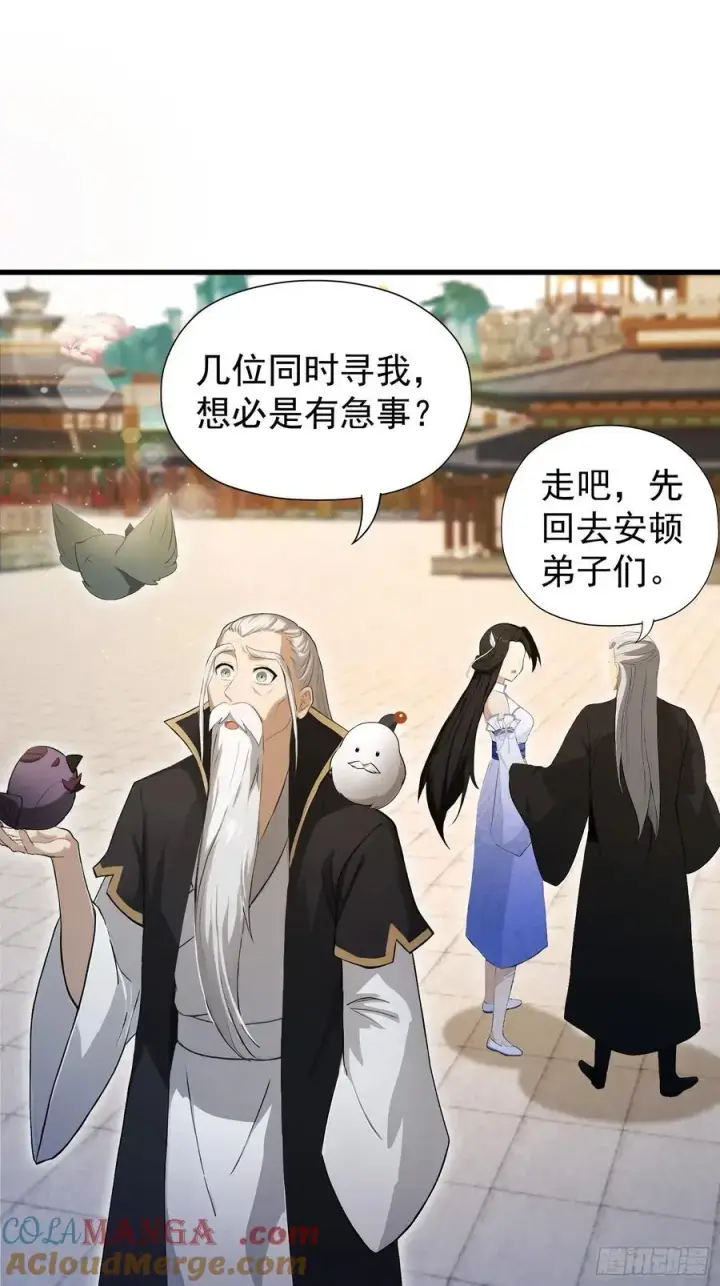 《原来我早就无敌了》第238话 余智博鲨疯啦！图4