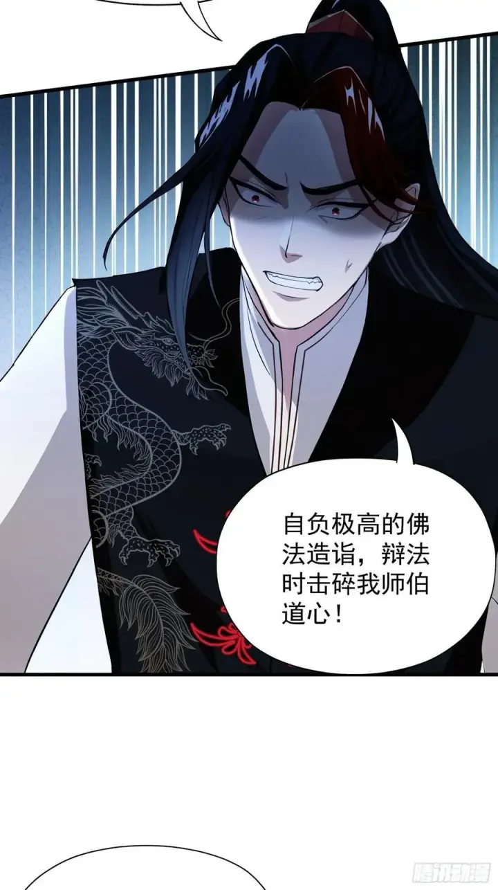 《原来我早就无敌了》第238话 余智博鲨疯啦！图44