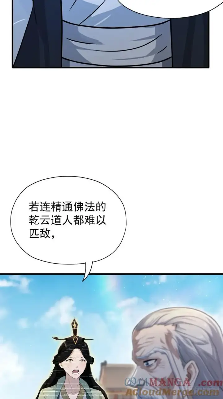 《原来我早就无敌了》第238话 余智博鲨疯啦！图46