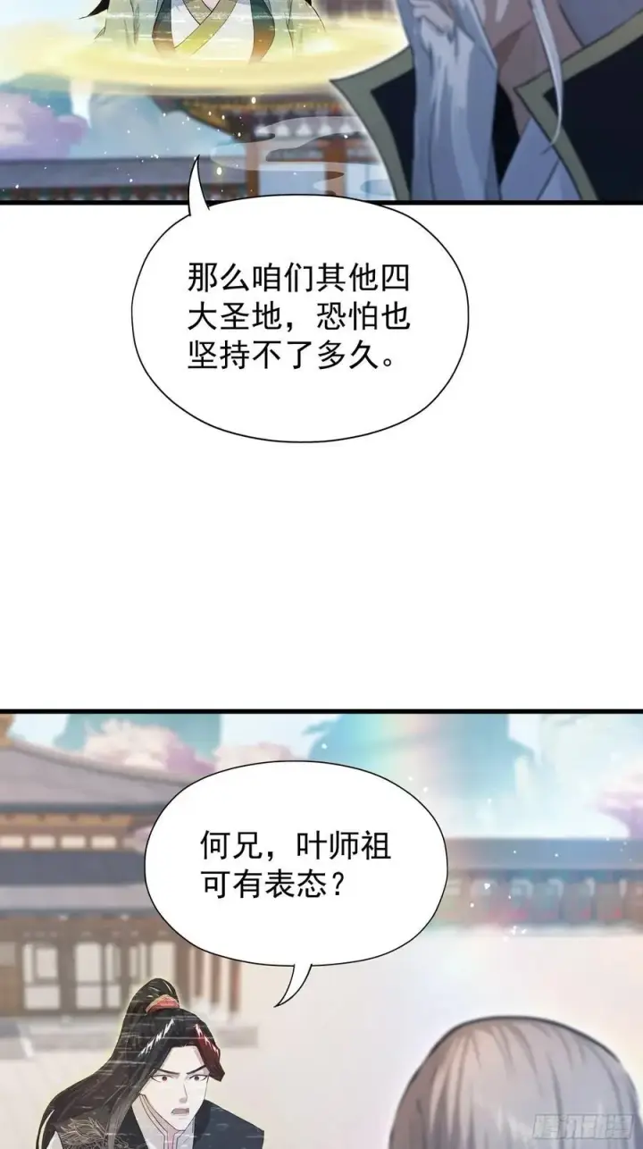 《原来我早就无敌了》第238话 余智博鲨疯啦！图47