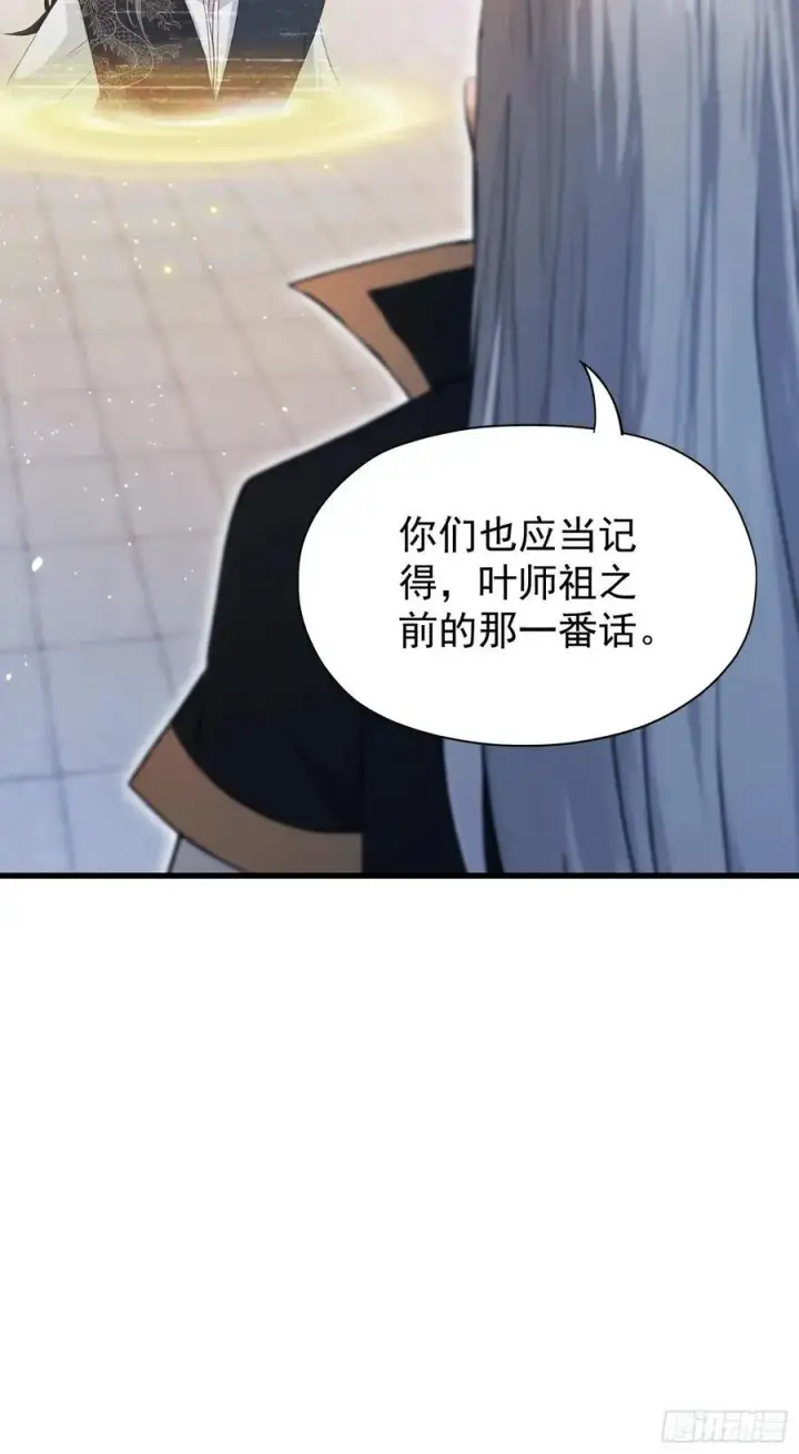 《原来我早就无敌了》第238话 余智博鲨疯啦！图48