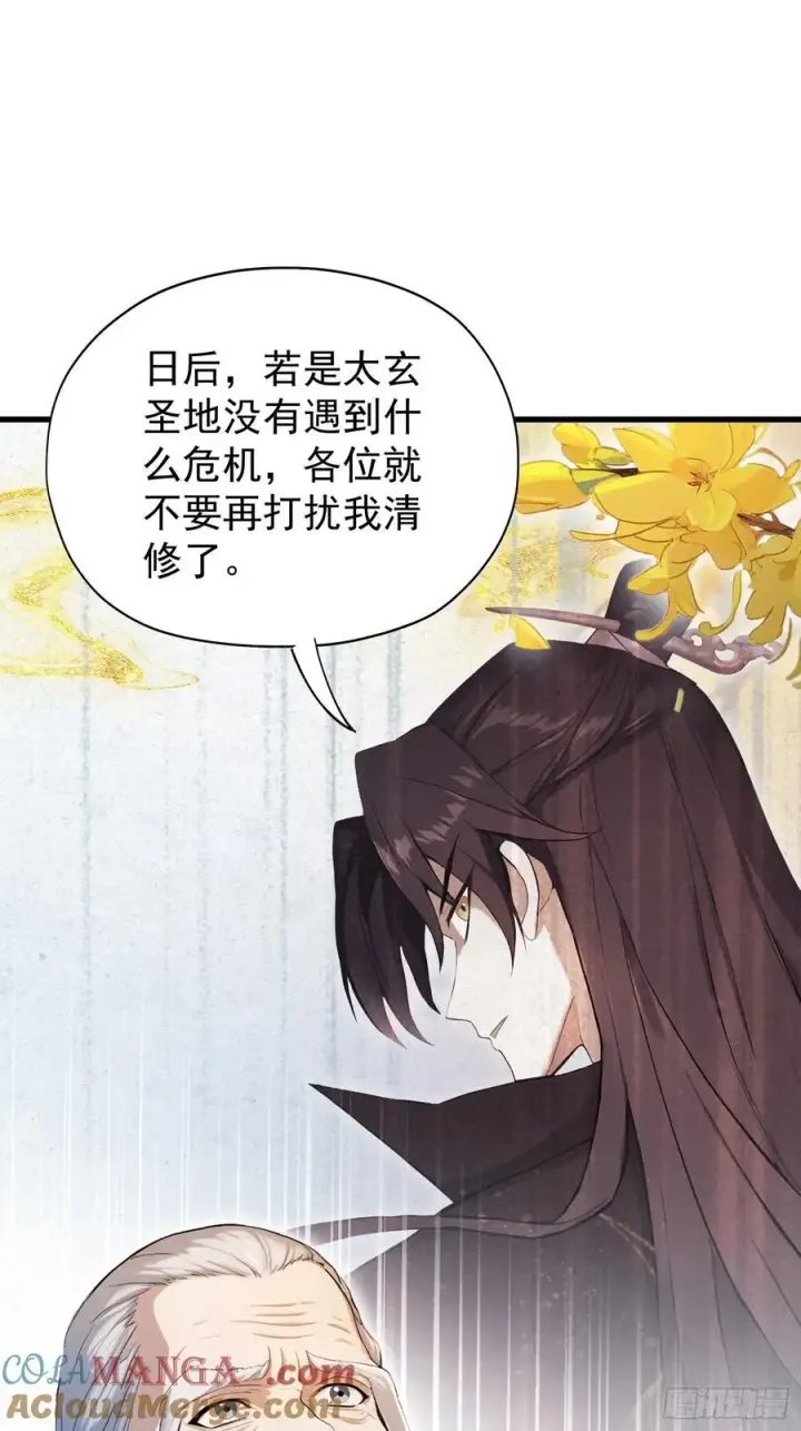 《原来我早就无敌了》第238话 余智博鲨疯啦！图49