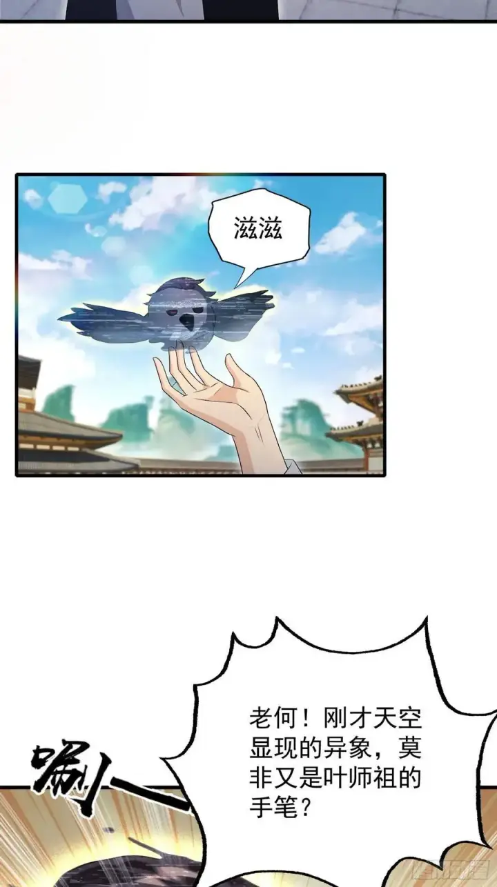 《原来我早就无敌了》第238话 余智博鲨疯啦！图5