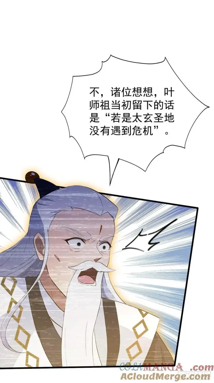 《原来我早就无敌了》第238话 余智博鲨疯啦！图52