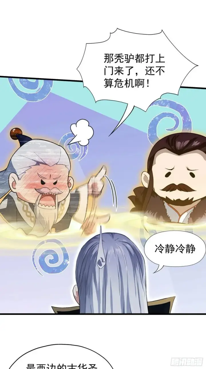 《原来我早就无敌了》第238话 余智博鲨疯啦！图53