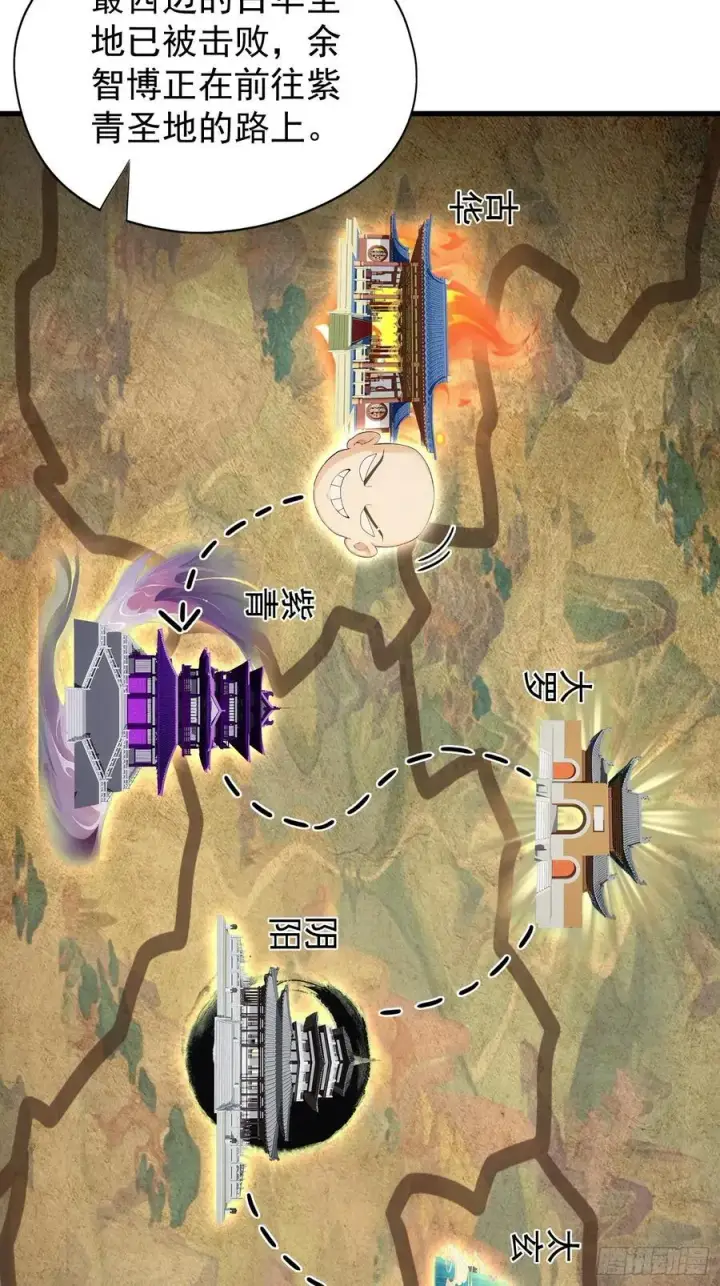 《原来我早就无敌了》第238话 余智博鲨疯啦！图54