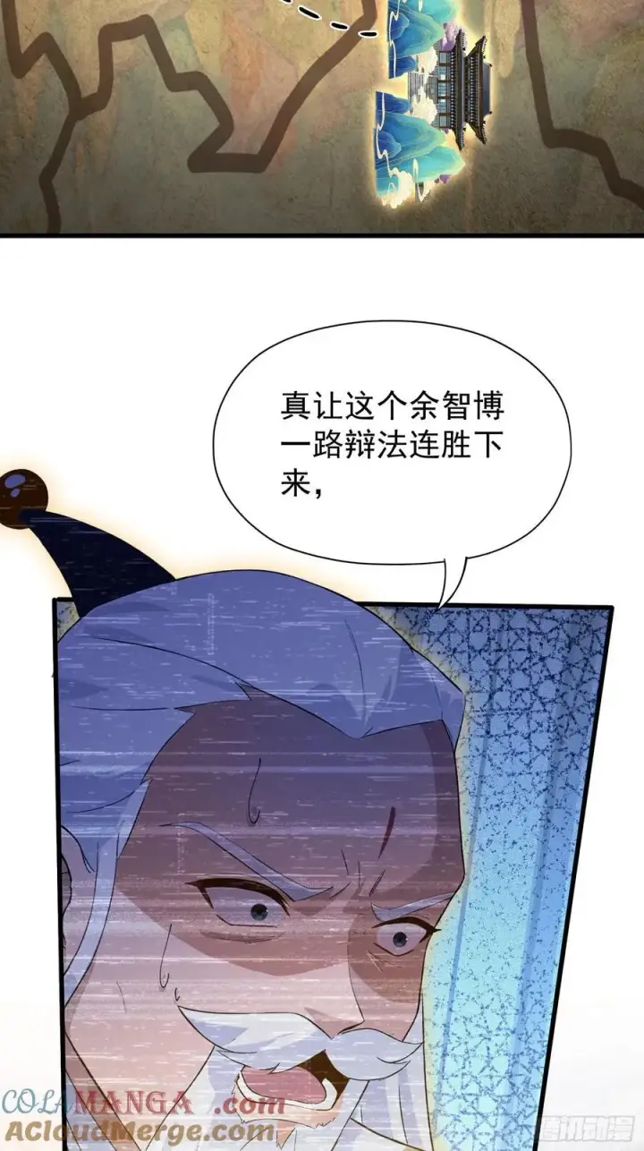 《原来我早就无敌了》第238话 余智博鲨疯啦！图55
