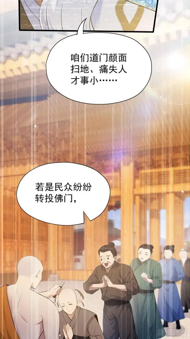 《原来我早就无敌了》第238话 余智博鲨疯啦！图56