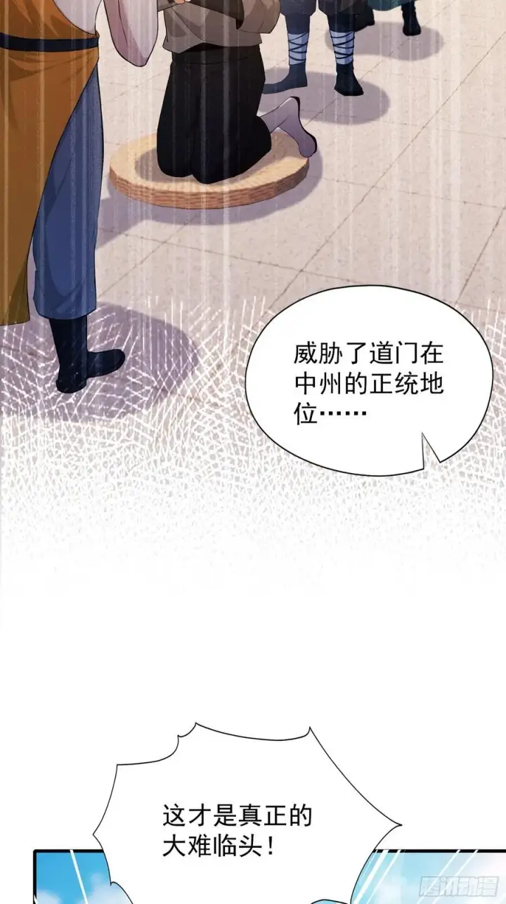 《原来我早就无敌了》第238话 余智博鲨疯啦！图57