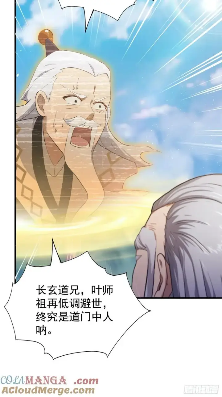 《原来我早就无敌了》第238话 余智博鲨疯啦！图58