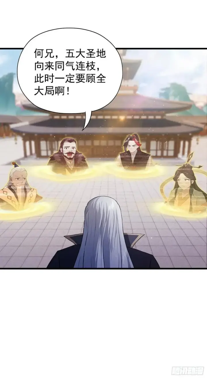 《原来我早就无敌了》第238话 余智博鲨疯啦！图59