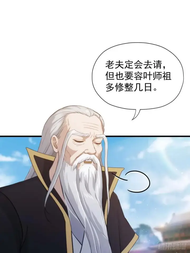 《原来我早就无敌了》第238话 余智博鲨疯啦！图60
