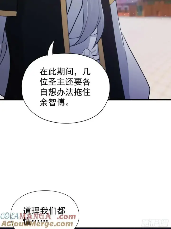 《原来我早就无敌了》第238话 余智博鲨疯啦！图61