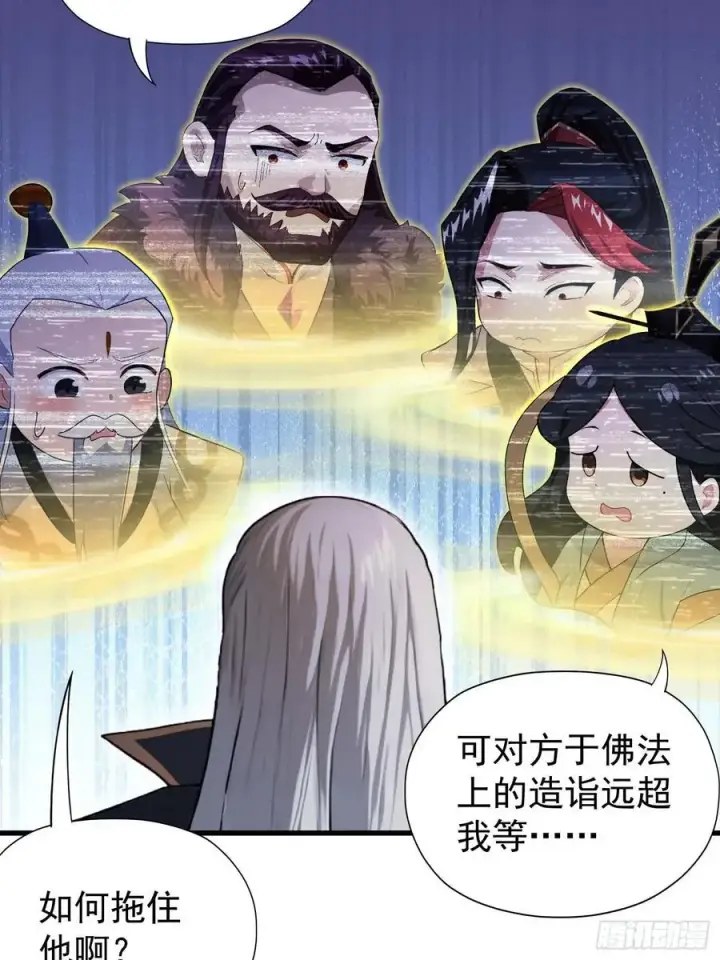 《原来我早就无敌了》第238话 余智博鲨疯啦！图62