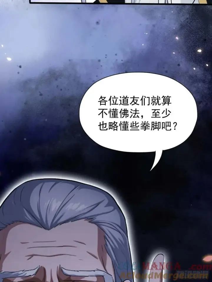 《原来我早就无敌了》第238话 余智博鲨疯啦！图64