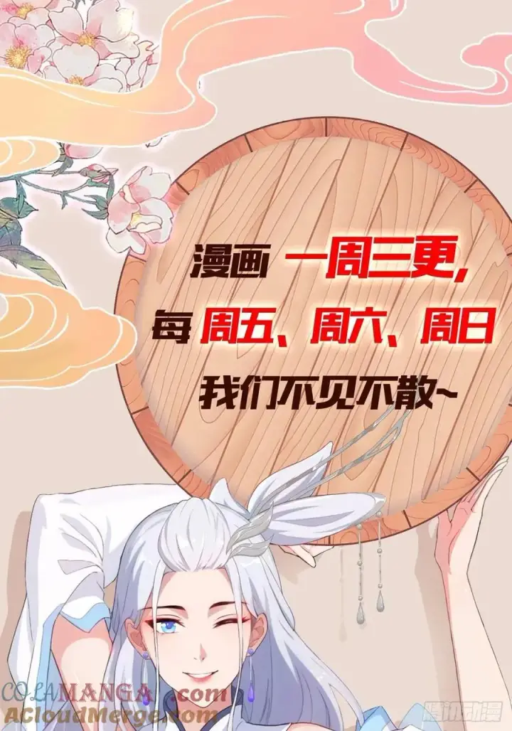 《原来我早就无敌了》第238话 余智博鲨疯啦！图67