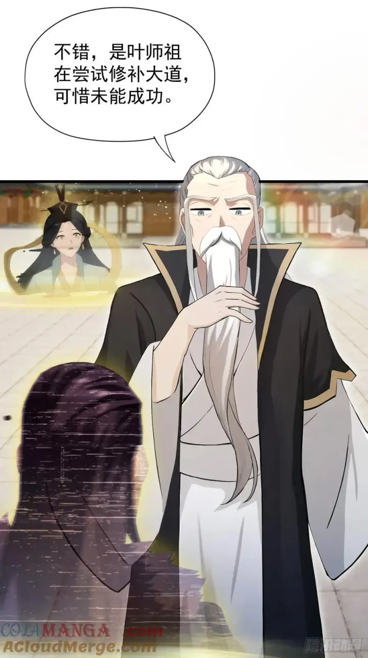 《原来我早就无敌了》第238话 余智博鲨疯啦！图7