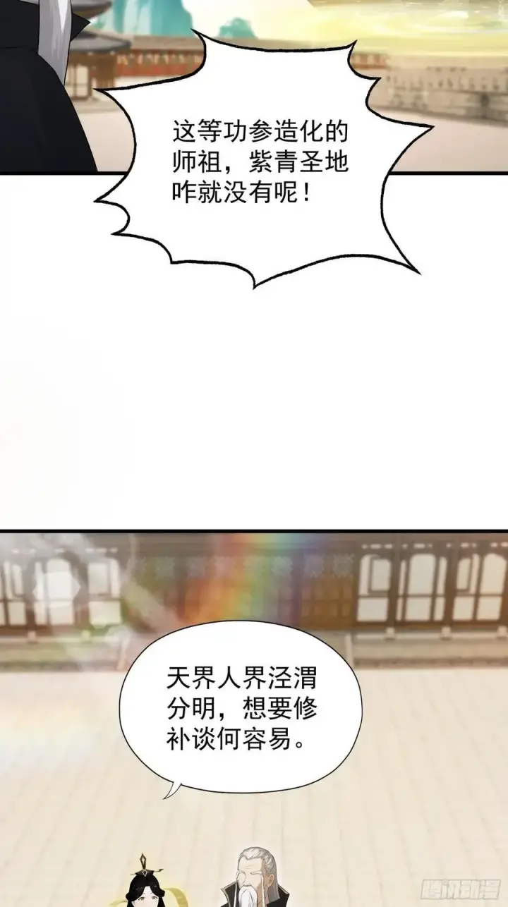 《原来我早就无敌了》第238话 余智博鲨疯啦！图9