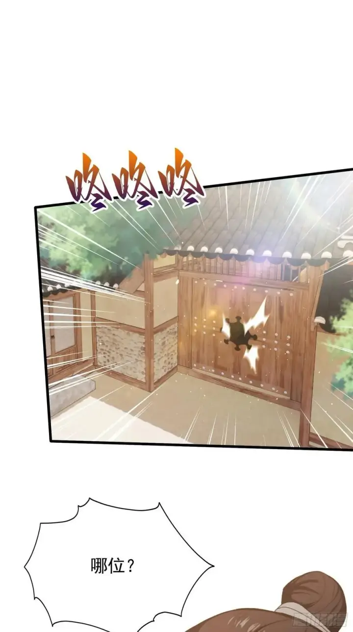 《原来我早就无敌了》第239话 师祖又双叒出山？图12