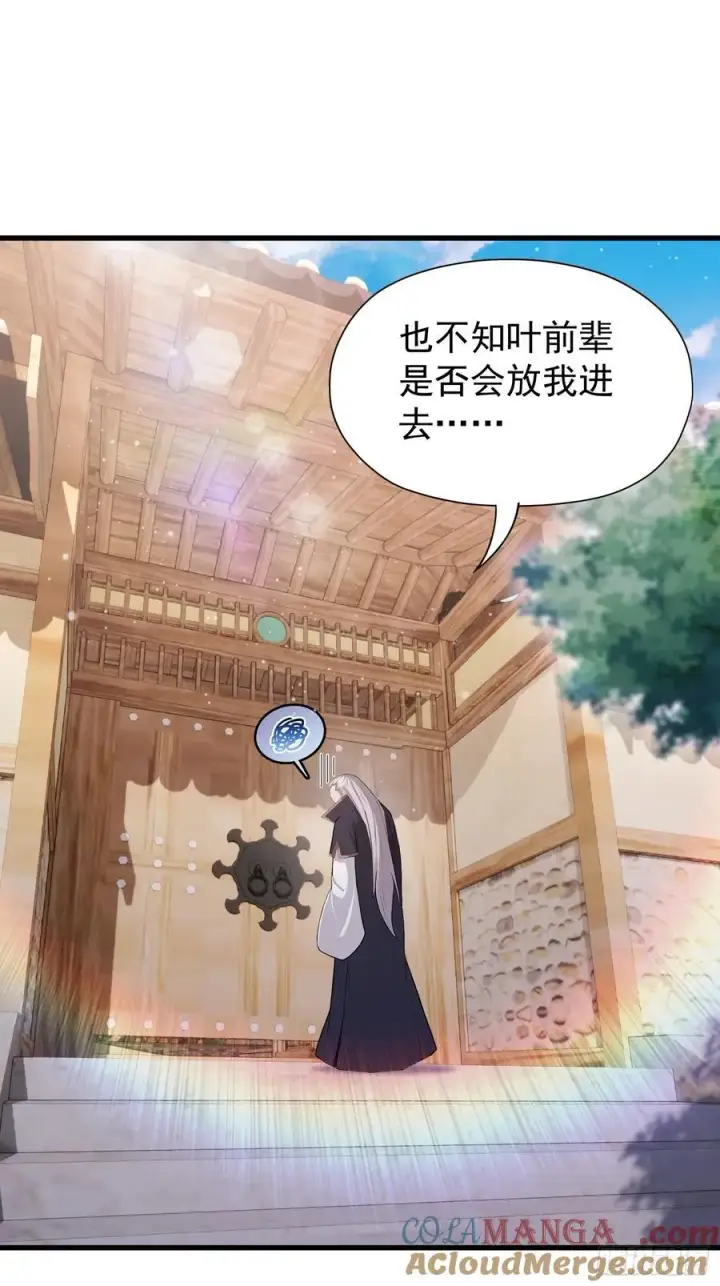 《原来我早就无敌了》第239话 师祖又双叒出山？图16