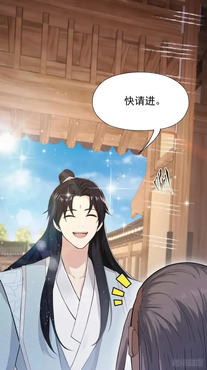 《原来我早就无敌了》第239话 师祖又双叒出山？图18