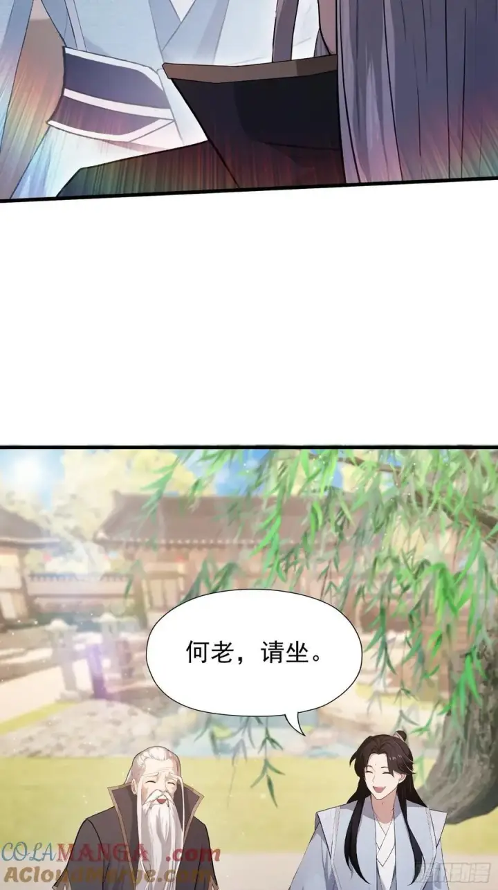 《原来我早就无敌了》第239话 师祖又双叒出山？图19