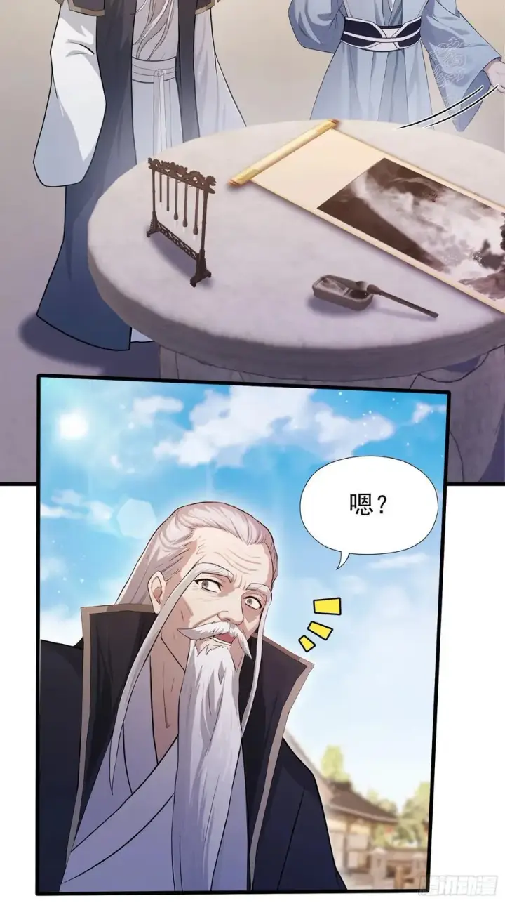《原来我早就无敌了》第239话 师祖又双叒出山？图20