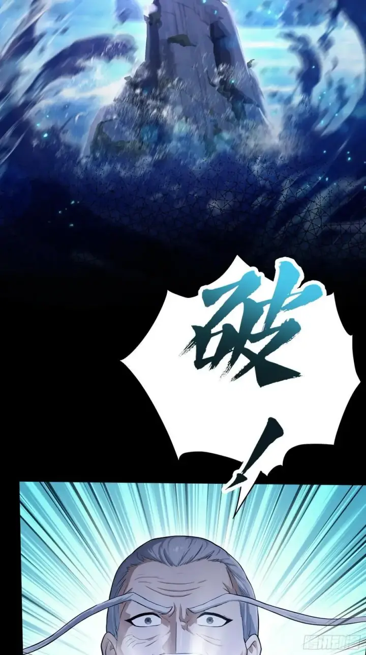 《原来我早就无敌了》第239话 师祖又双叒出山？图26
