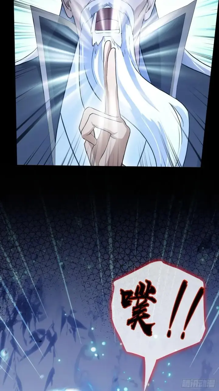 《原来我早就无敌了》第239话 师祖又双叒出山？图27