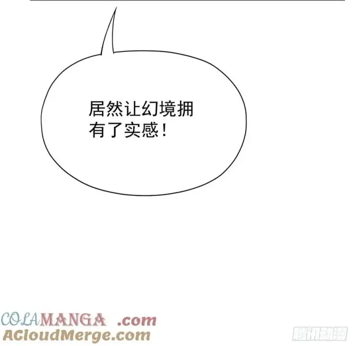 《原来我早就无敌了》第239话 师祖又双叒出山？图31