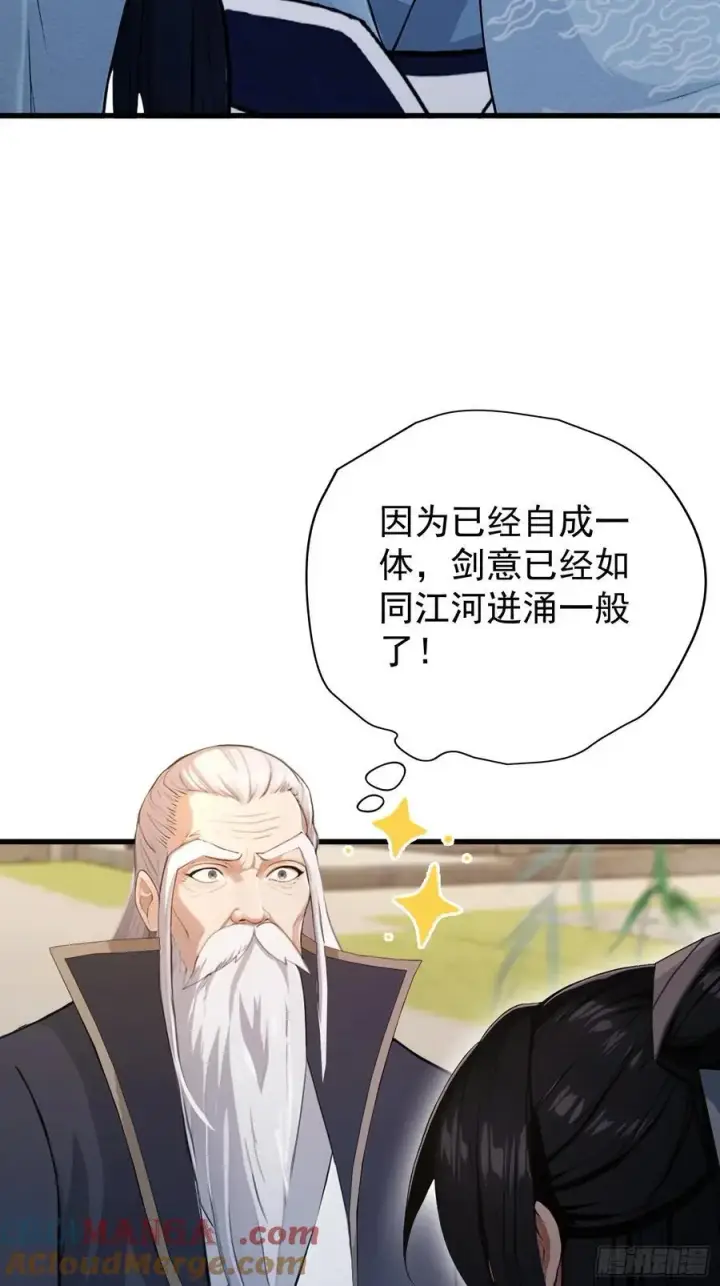 《原来我早就无敌了》第239话 师祖又双叒出山？图34