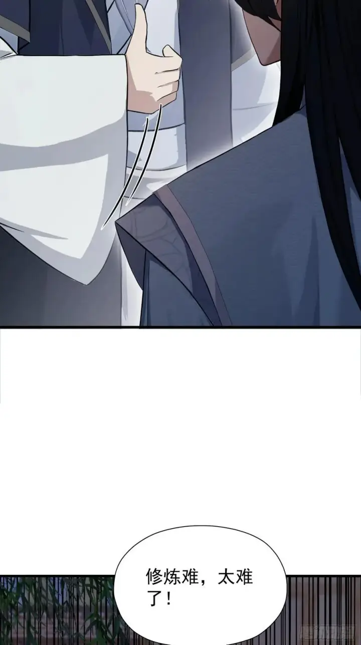 《原来我早就无敌了》第239话 师祖又双叒出山？图35