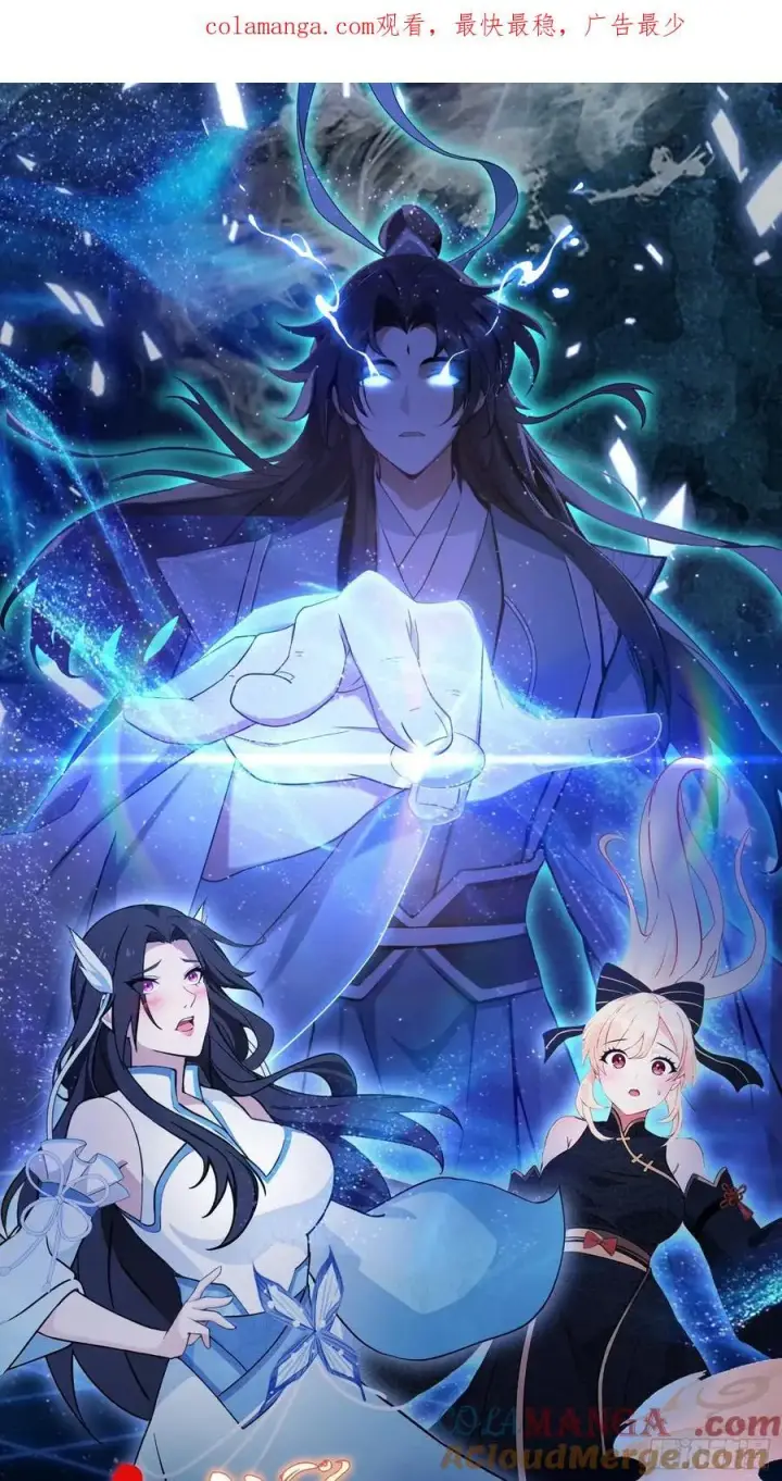 《原来我早就无敌了》第239话 师祖又双叒出山？图55