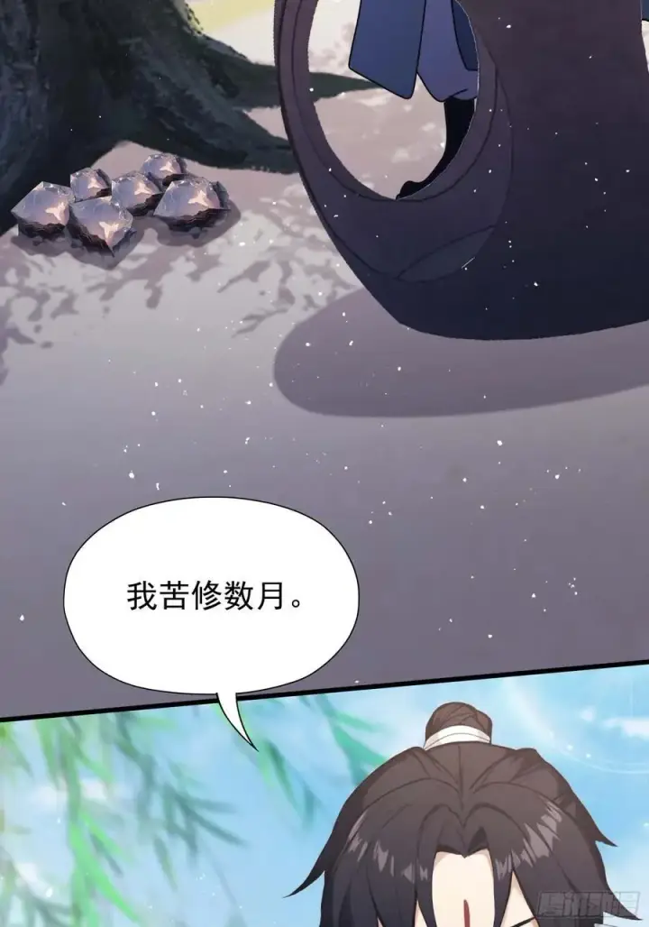 《原来我早就无敌了》第239话 师祖又双叒出山？图6