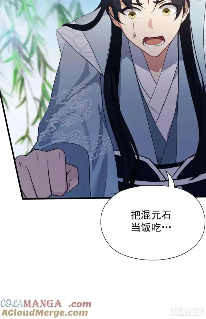 《原来我早就无敌了》第239话 师祖又双叒出山？图7