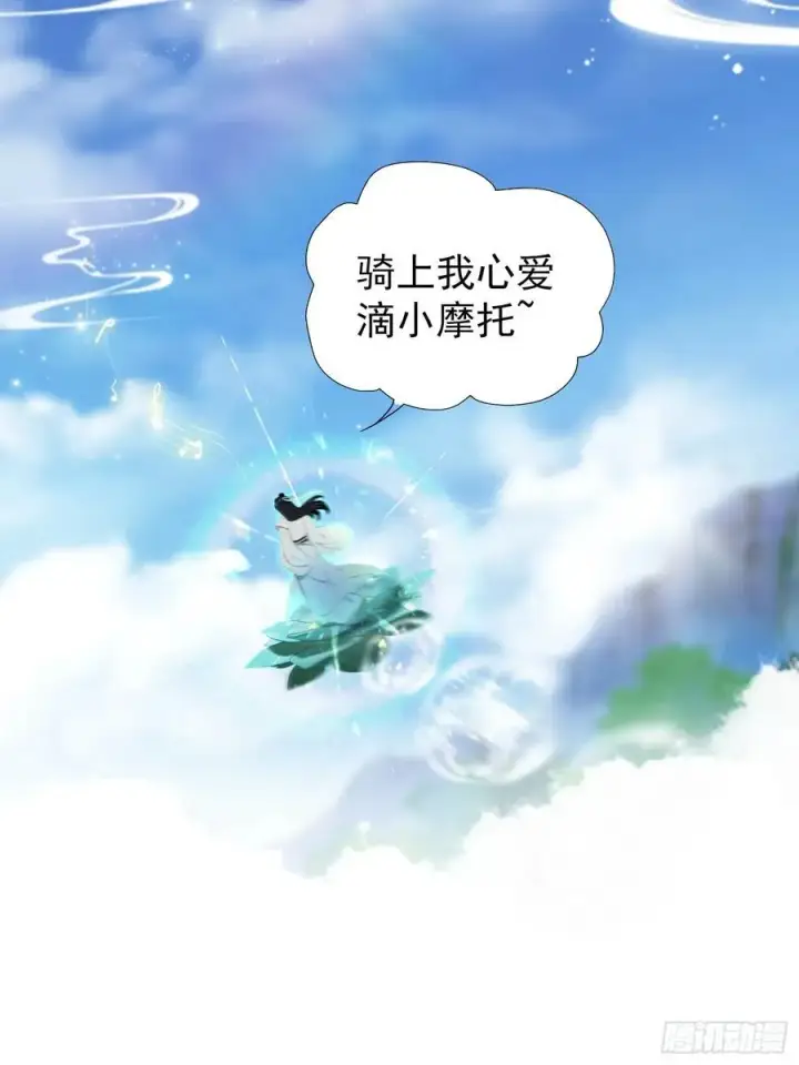 《原来我早就无敌了》第240话 你的叶来了图12