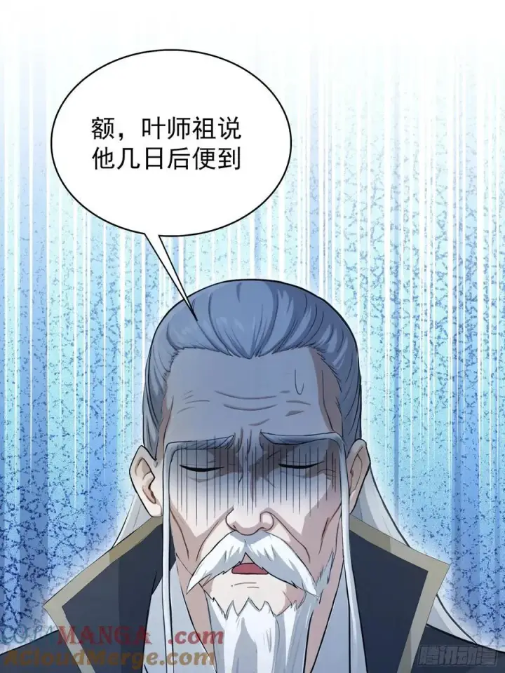 《原来我早就无敌了》第240话 你的叶来了图13