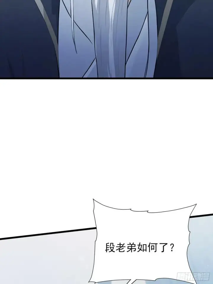 《原来我早就无敌了》第240话 你的叶来了图14