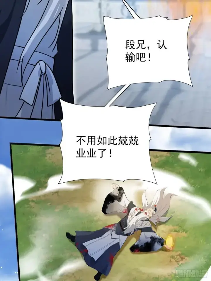 《原来我早就无敌了》第240话 你的叶来了图24