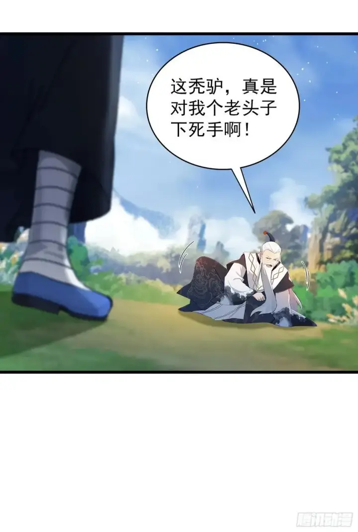 《原来我早就无敌了》第240话 你的叶来了图30