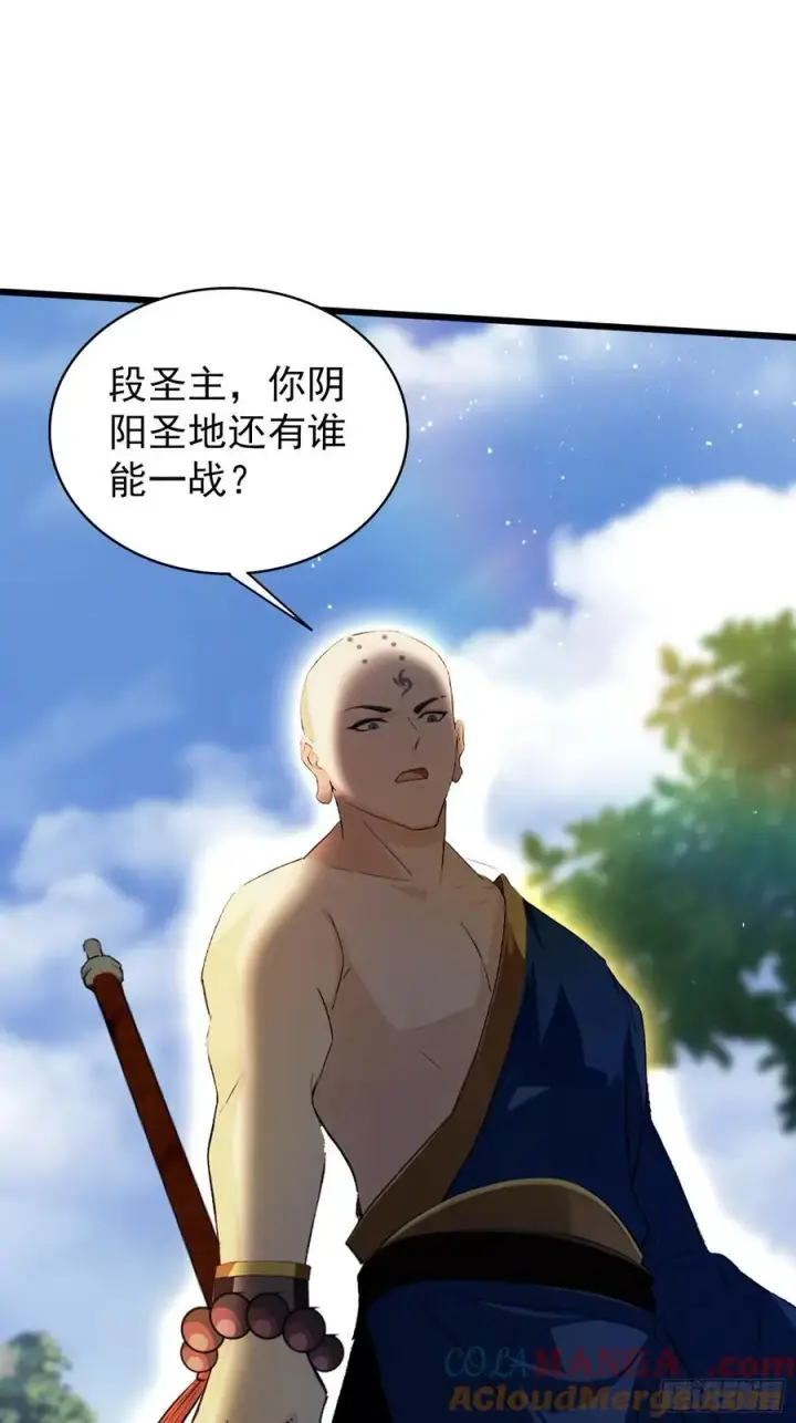 《原来我早就无敌了》第240话 你的叶来了图31