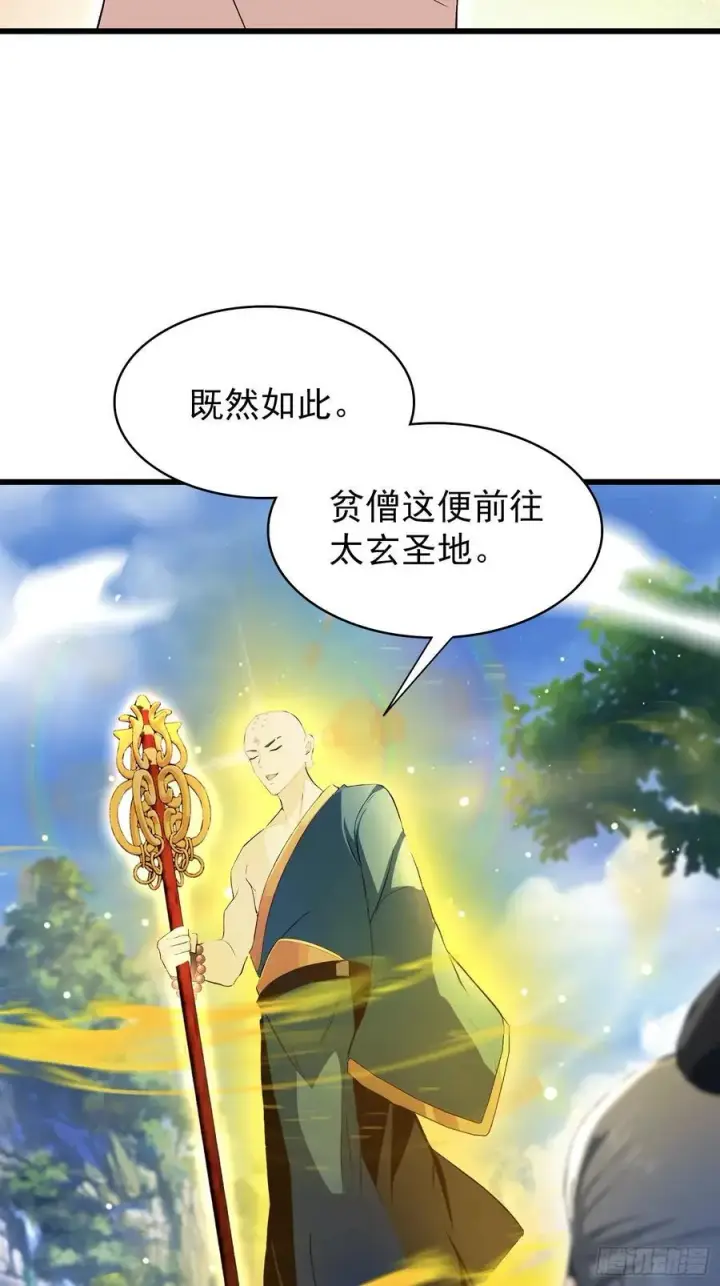 《原来我早就无敌了》第240话 你的叶来了图35