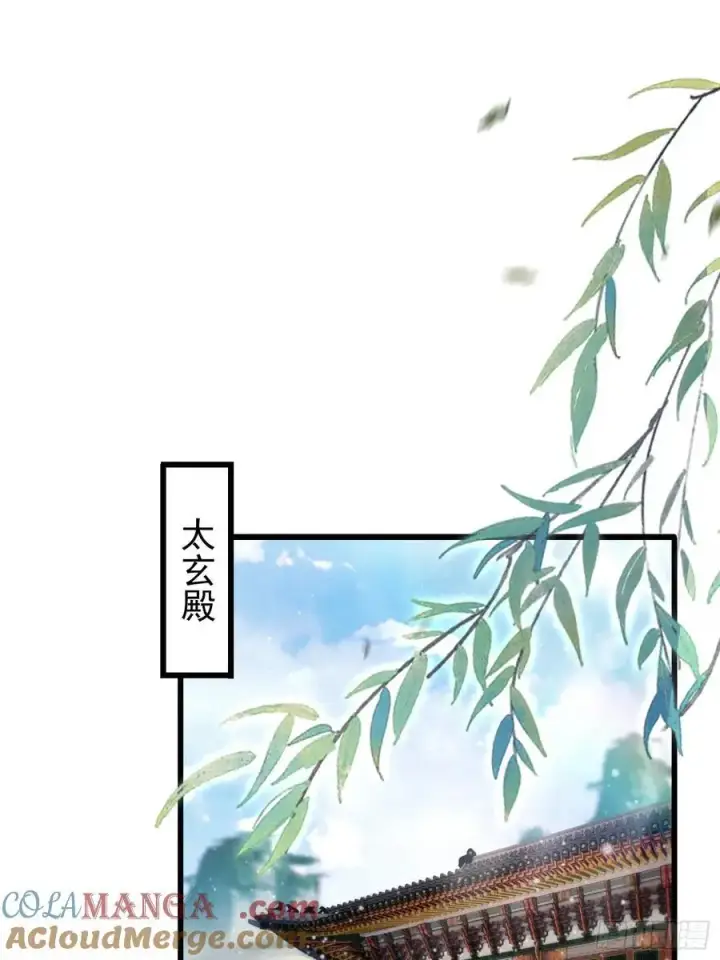 《原来我早就无敌了》第240话 你的叶来了图4