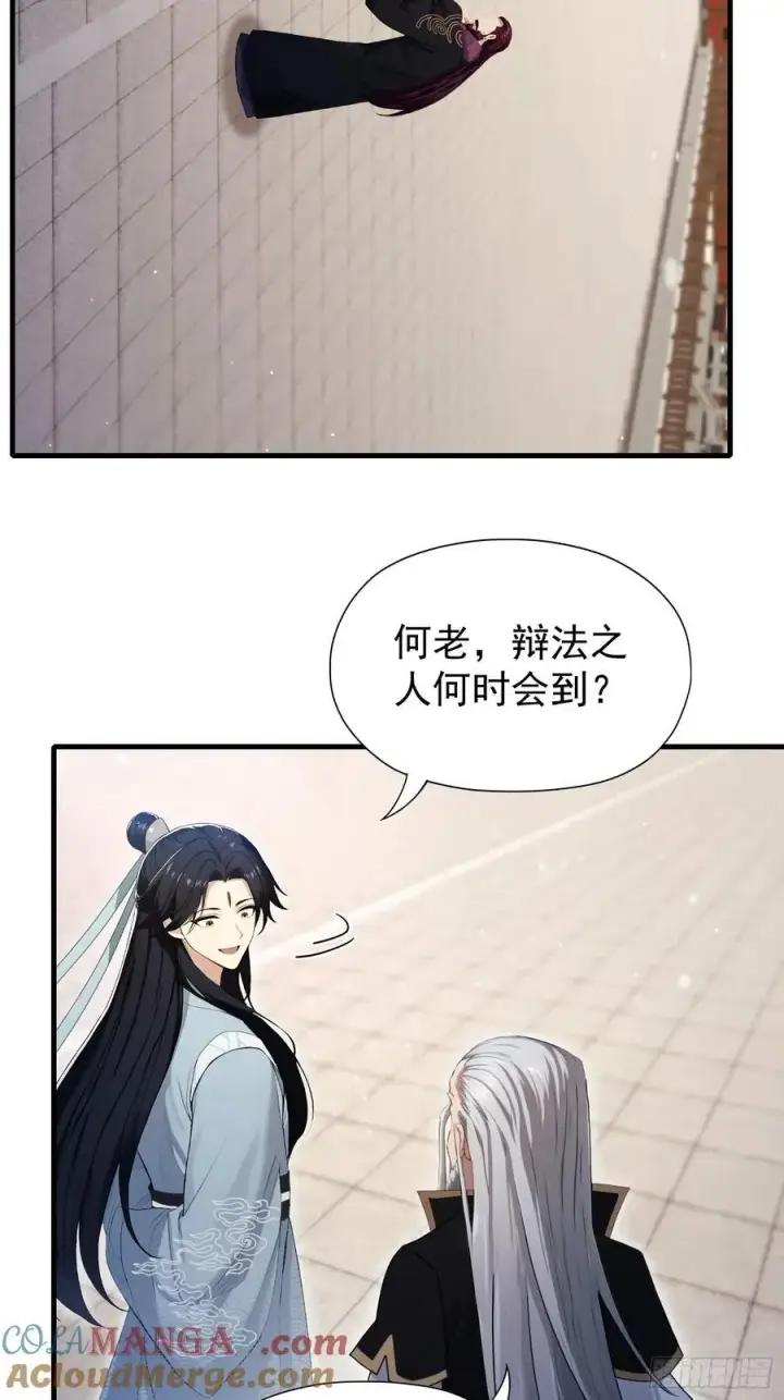 《原来我早就无敌了》第240话 你的叶来了图40