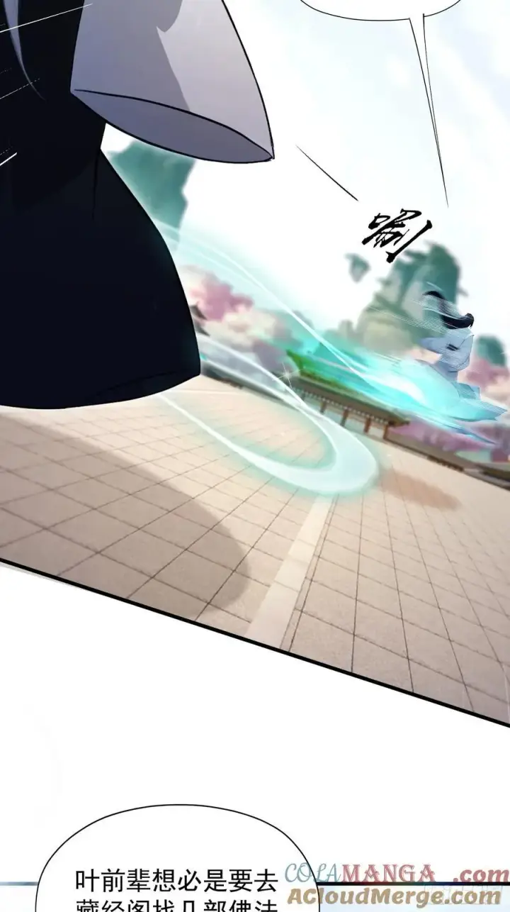 《原来我早就无敌了》第240话 你的叶来了图43