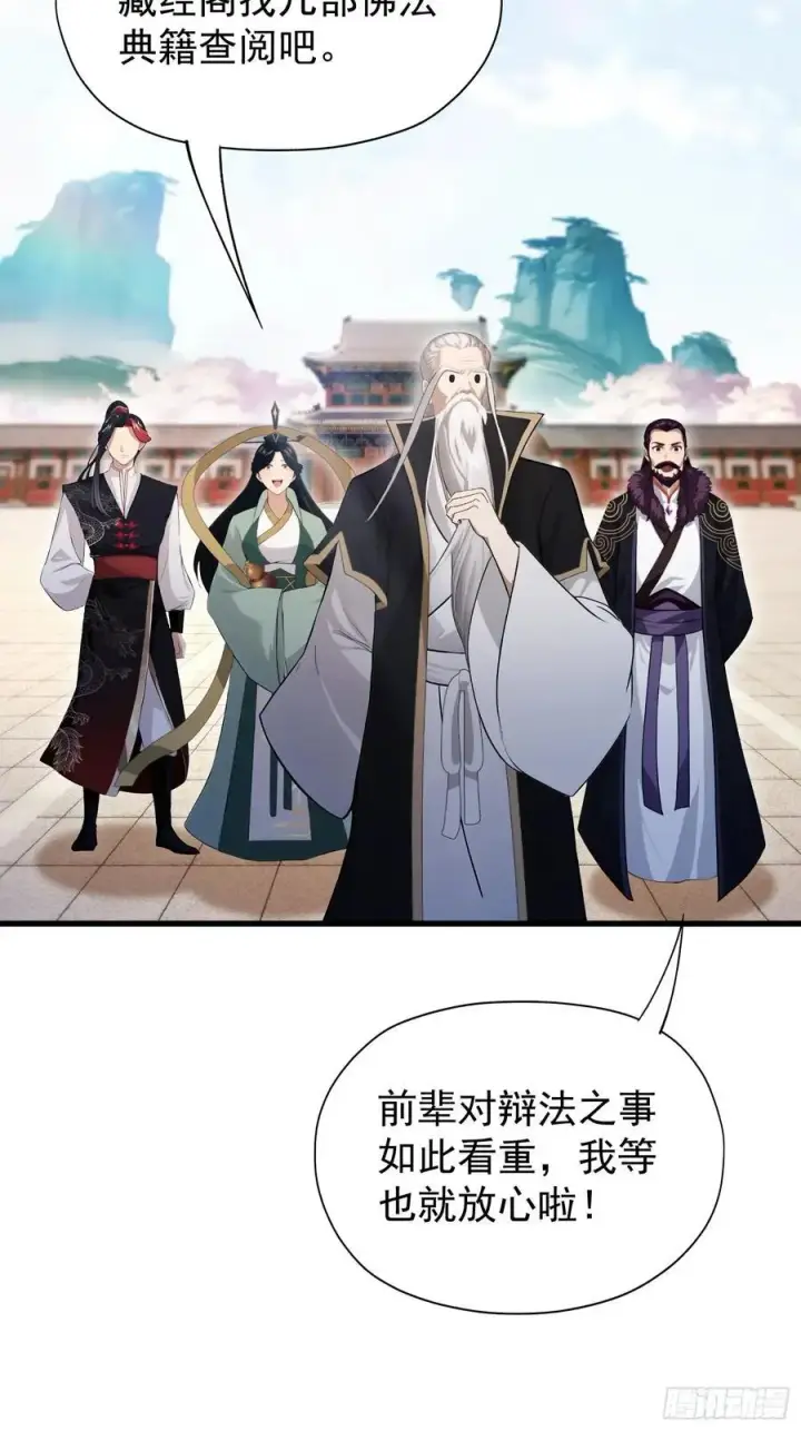 《原来我早就无敌了》第240话 你的叶来了图44