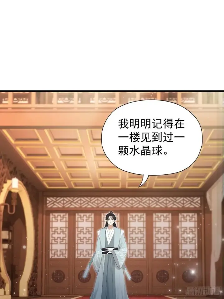 《原来我早就无敌了》第240话 你的叶来了图47