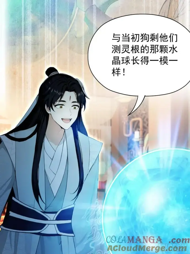 《原来我早就无敌了》第240话 你的叶来了图52