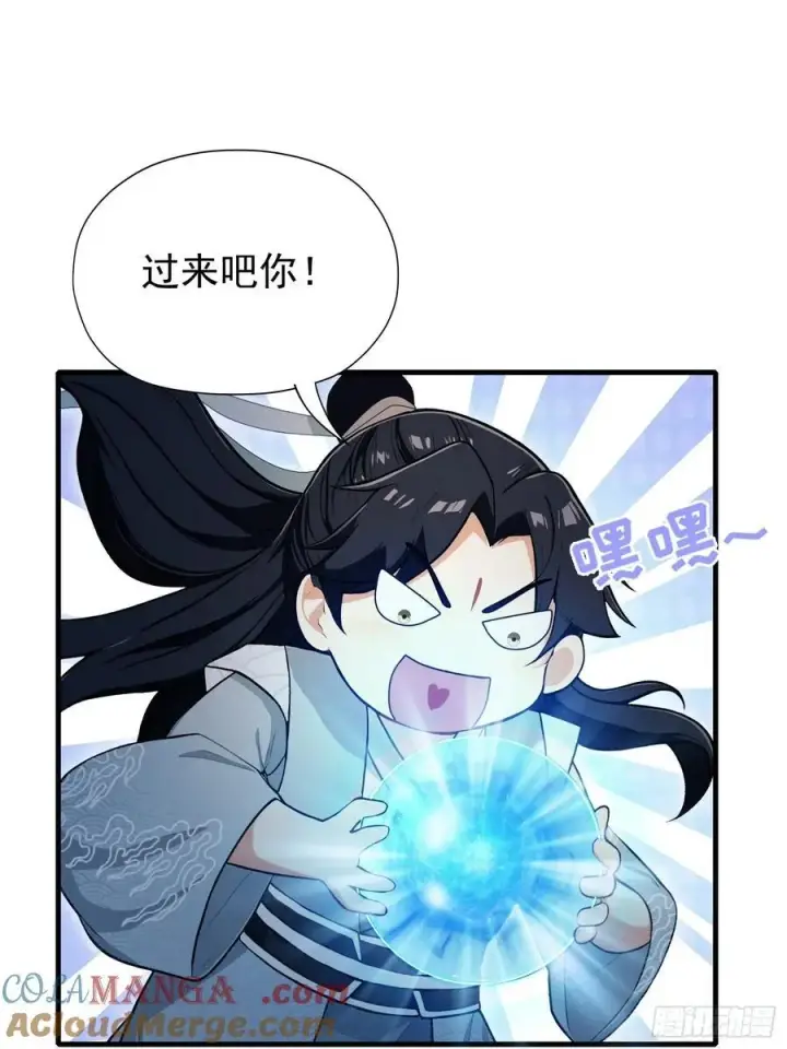 《原来我早就无敌了》第240话 你的叶来了图55