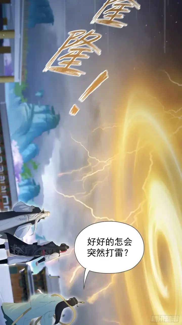 《原来我早就无敌了》第240话 你的叶来了图60